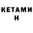 MDMA кристаллы Hranush Matyan