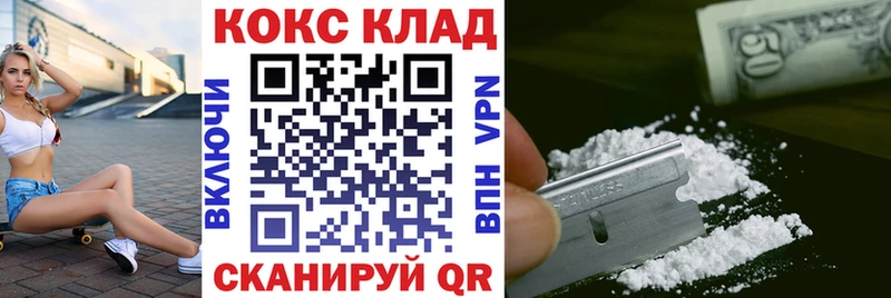 КОКАИН FishScale  Купить где  Клин 