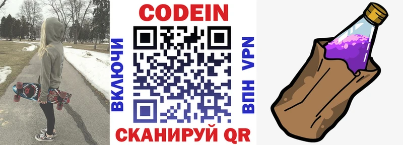 Купить где  Клин  Codein Purple Drank 