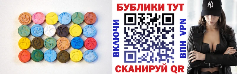 Ecstasy 280 MDMA  Купить где  Клин 