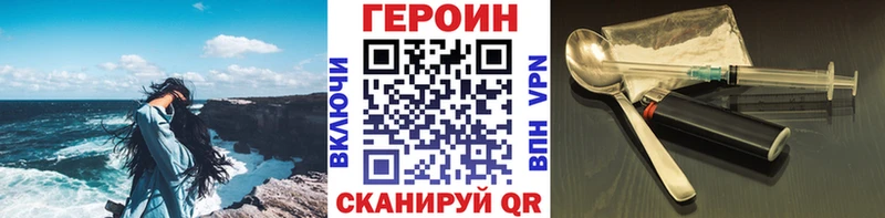 Героин VHQ  Купить  Клин 