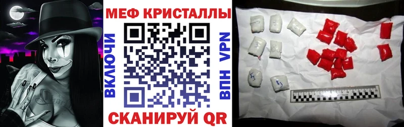 МЯУ-МЯУ кристаллы  Клин 