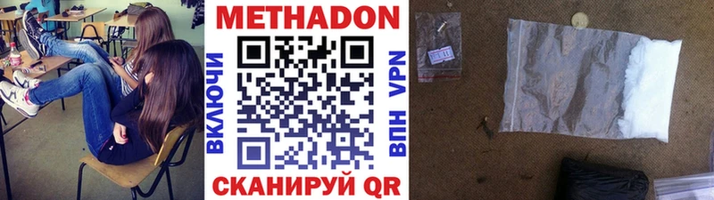 Метадон белоснежный  Купить закладки  Клин 